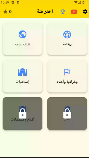 ألغاز للجميع Screenshot 1