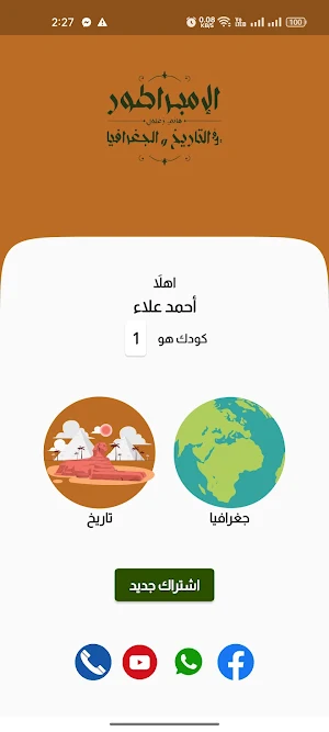 الامبراطور هانى زغلول Screenshot 1