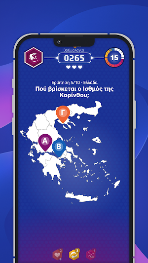 Τι μου λέτε! - Κουίζ γνώσεων Screenshot 3