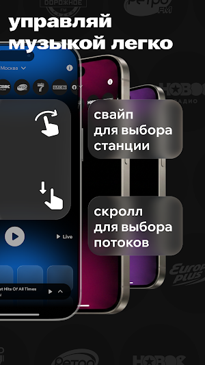 РадиоХаб: слушать радио онлайн Screenshot 3