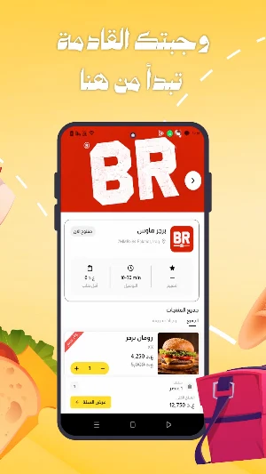 Drox - دروكس Screenshot 1