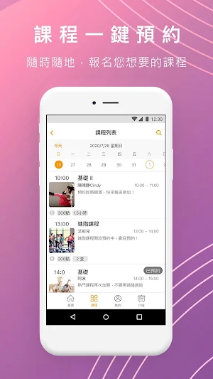 舒瑜伽 Screenshot 2