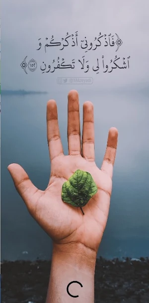 الرقية الشرعية مكتوبة مختصرة Screenshot 0