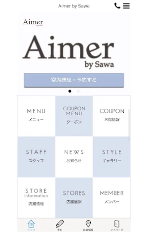 Aimer by Sawa公式アプリ Screenshot 0