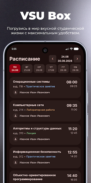 VSU Box Screenshot 0