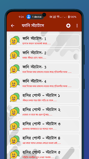 সকল ধরনের এসএমএস ২০২৬‍‌‌‌‍‍ Screenshot 2