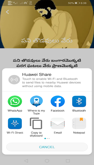 vemana padhyalu telugu Screenshot 3