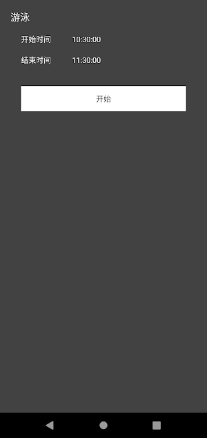 MySportUnity Screenshot 2