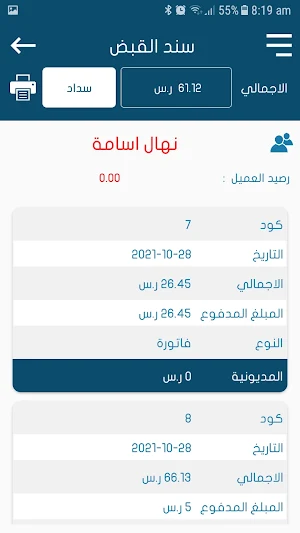 القوي القصوة المحدودة Screenshot 1