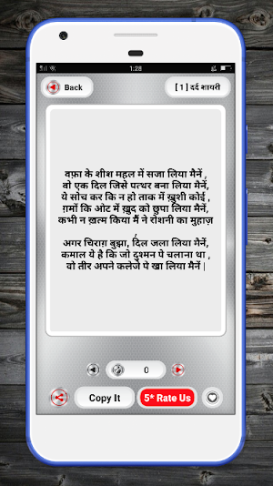 Shayari Jo Pagal Kar De -  शायरी जो पागल कर दे Screenshot 2