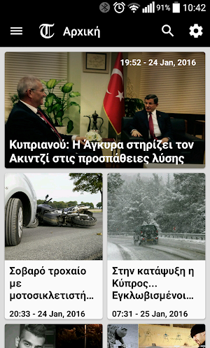 Cyprus Times Screenshot 1