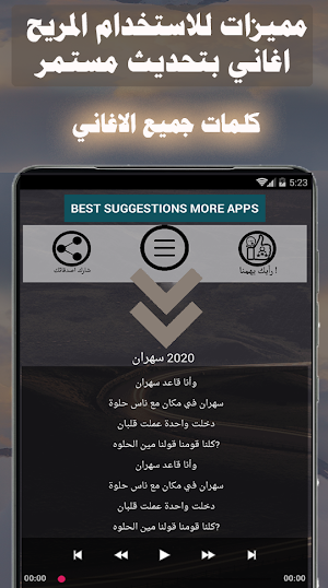 بالكلمات 2020 جميع اعمال حمزة نمرة بدون نت + ريمكس Screenshot 0