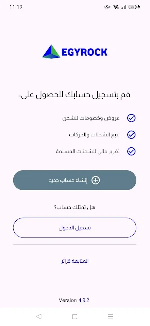 Egyrock Screenshot 0