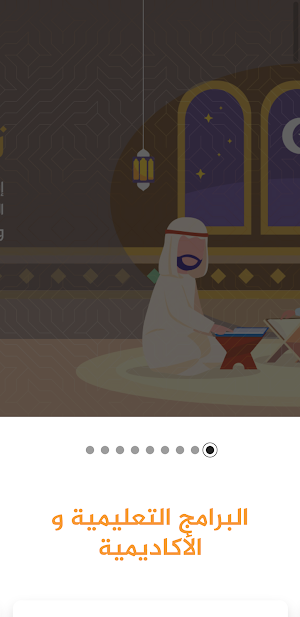 أكاديمية النبأ التعليمية Screenshot 0