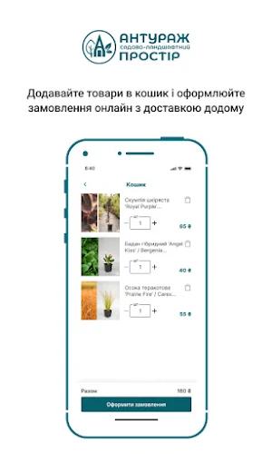 Антураж Screenshot 2