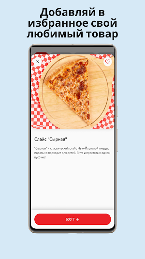 Pizza 500 Tenge Screenshot 1