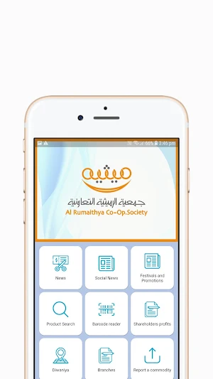 Rumathiya Screenshot 1