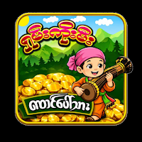 တောင်ပေါ်သား ရှမ်းကိုးမီး