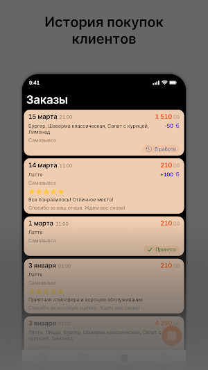 Йо Йо Суши Screenshot 2