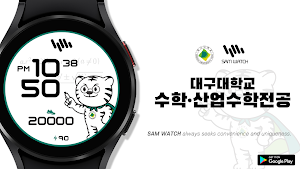 샘워치 두두 수학, 산업수학전공 Screenshot 0