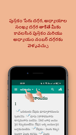 Telugu Cross Reference Bible Screenshot 3