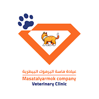 ماسة اليرموك البيطرية