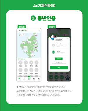 거제산타GO Screenshot 3