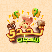تحدي اللهجات