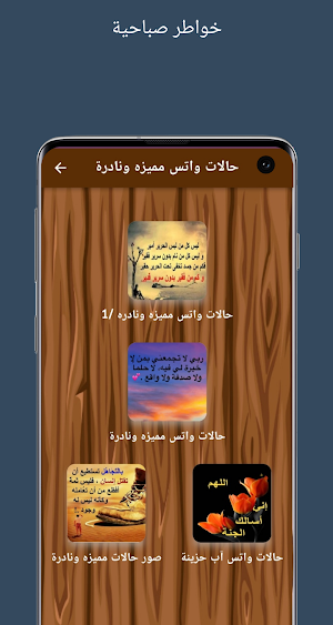 صور خلفيات للواتس اب Screenshot 0