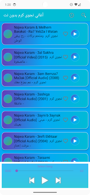 أغاني نجوى كرم بدون نت Screenshot 2