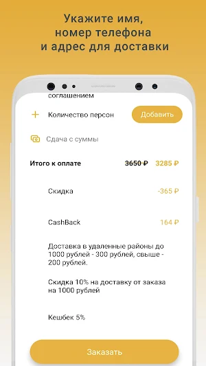 Раунд Пицца | Тверь Screenshot 2