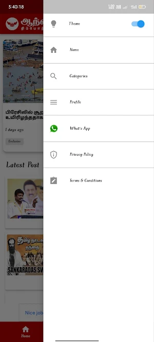 Aanthai Reporter Tamil News Screenshot 1