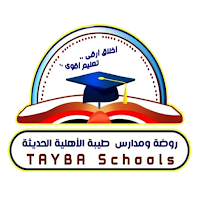 مدارس طيبة الأهلية الحديثة