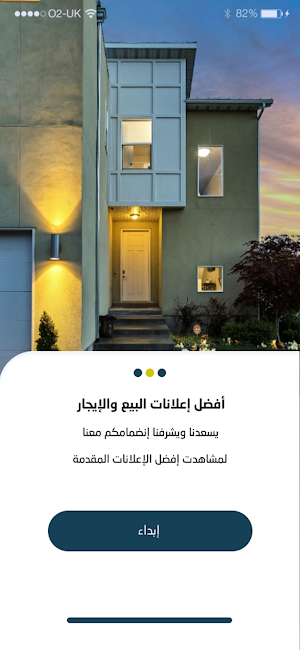 جوجان للعقارات Screenshot 1