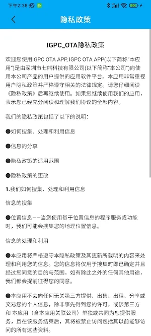 IGPC OTA Screenshot 2