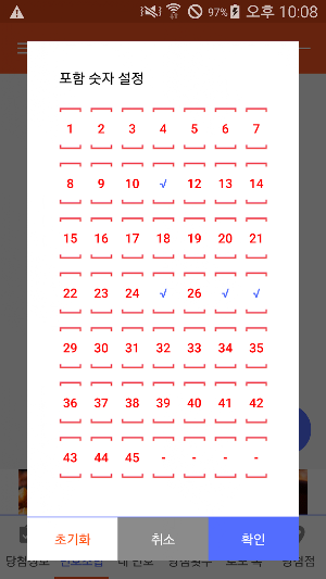 로또 종결자 - 로또번호 QR코드 인식, 로또스캔, 동행복권 Screenshot 2