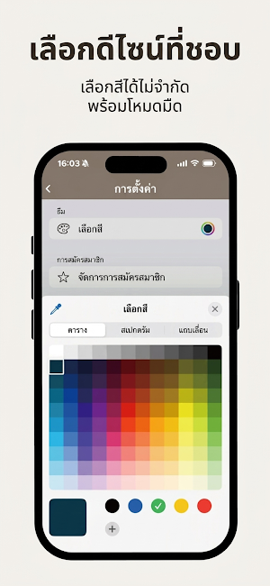 ถอดเสียงเป็นข้อความ: ถอดเทป Screenshot 3