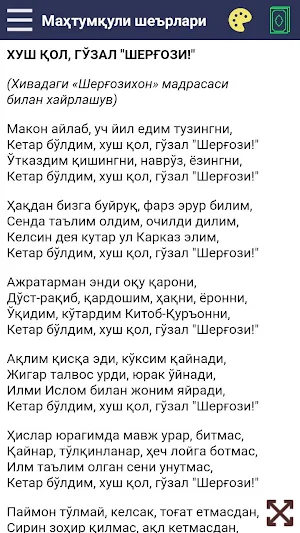 Mahtumquli she`rlari Screenshot 2