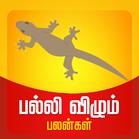 Palli Vilum Palangal