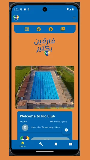 Rio Club Screenshot 0