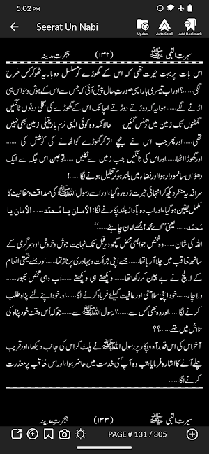 Urdu Islamic Books Offline Screenshot 3