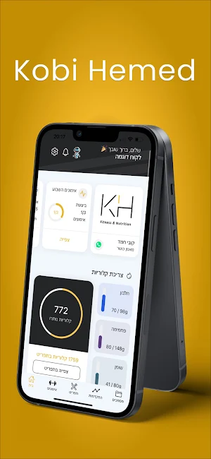 Kobi Hemed Fitness & Nutrition Screenshot 0