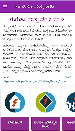 ಸ್ತ್ರೀ ಸುರಕ್ಷಾ Stri Suraksha Screenshot 3
