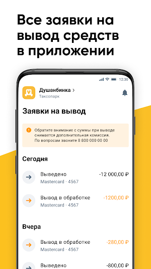 Душанбинка для водителя Screenshot 3