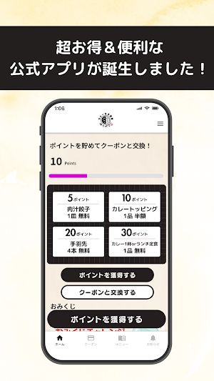 はらぺこ本舗 Screenshot 0