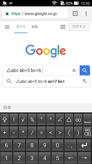 Mathematical keyboard C Screenshot 2