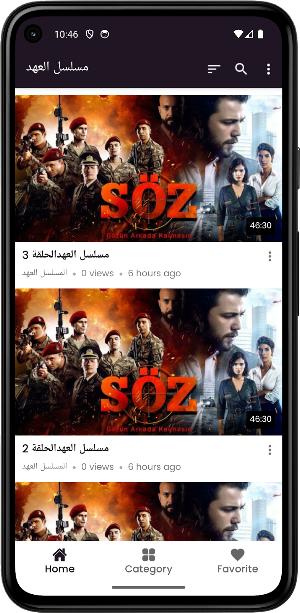 مسلسل العهد كامل مدبلج Screenshot 1