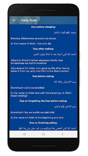 Markazul Uloom Al Islamiyya (MUA) Screenshot 2