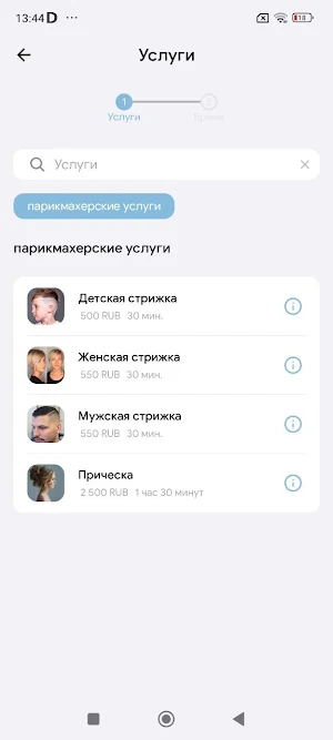 Салон "Светлана" Screenshot 2
