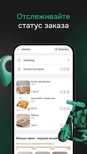 Суши Шеф Альметьевск Screenshot 2